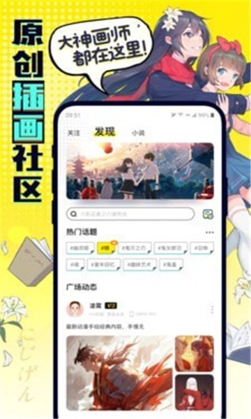 有盐轻小说最新版图2