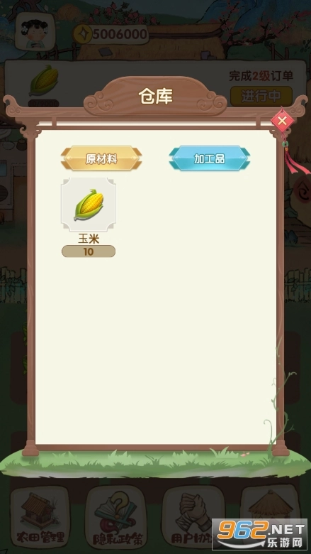 我在古代有块地