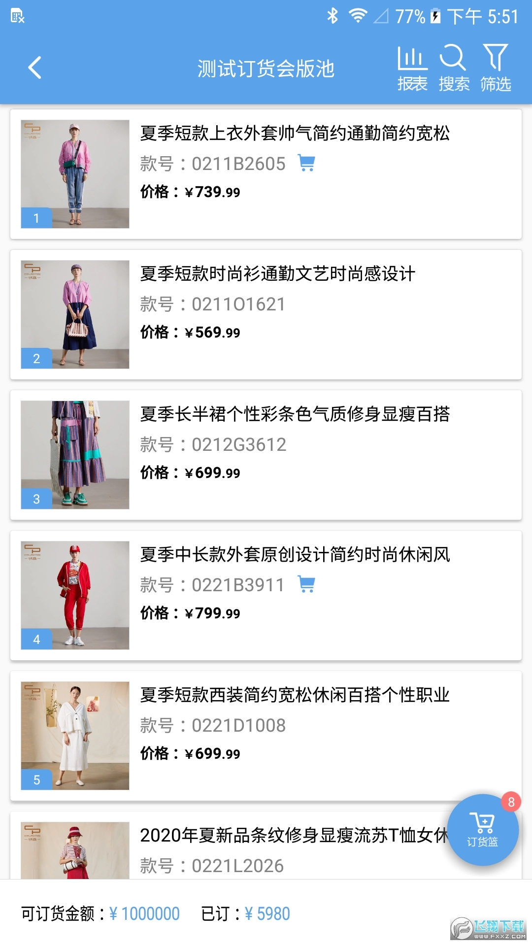 汇美云Shop手机版图3