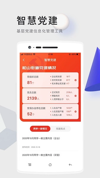 数字松山图1