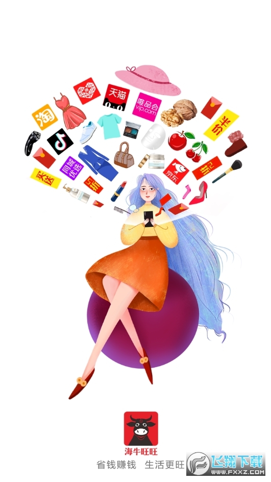 海牛旺旺无广告版图1