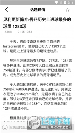 明升体育手机免费版图3