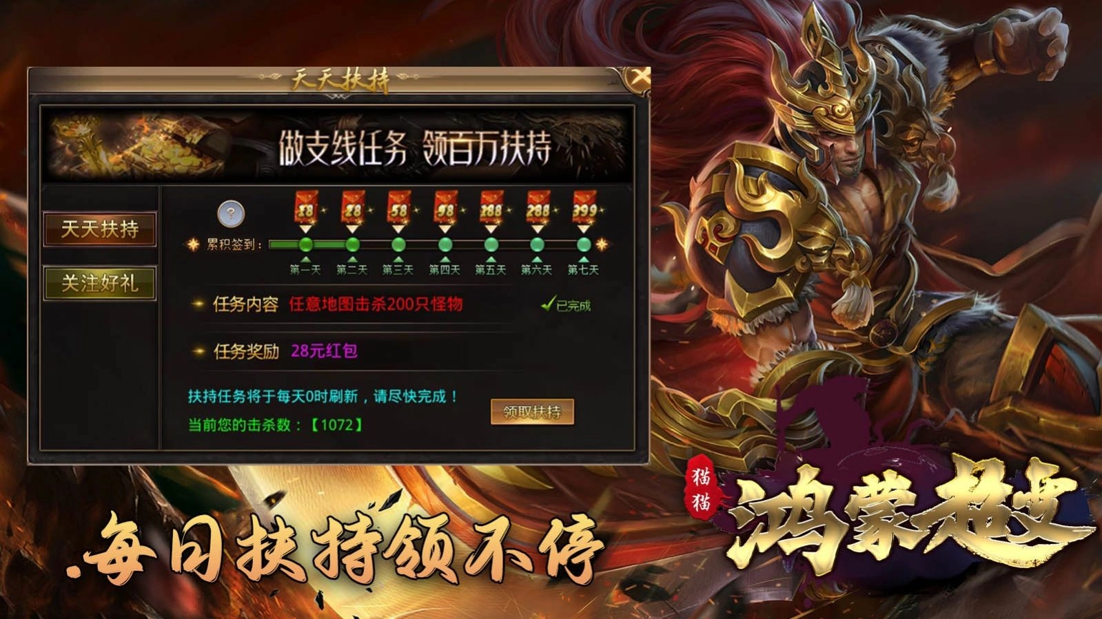 猫猫鸿蒙超变传奇最新免费版图3
