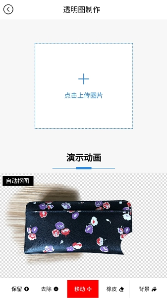 美图王免费版图3