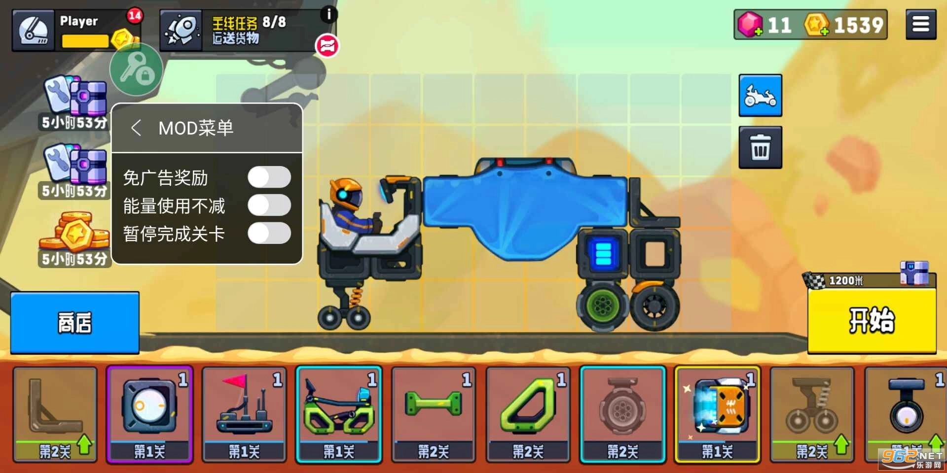 流浪者世界特别座驾2最新版