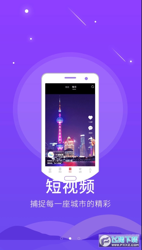 最乡村