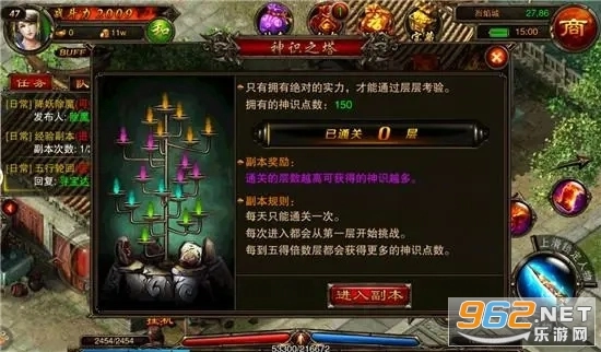 烈焰天下飞升版图1