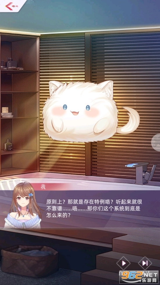 少女通告游戏图1