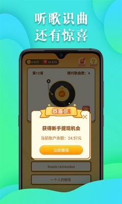 猜歌大比拼