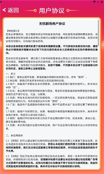 无忧剧场手机正版图1