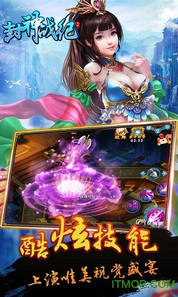 封神战纪游戏图2