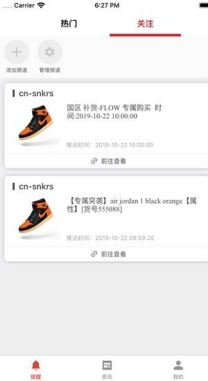 skr达人手机正版图1