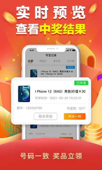 天天0元购软件图1