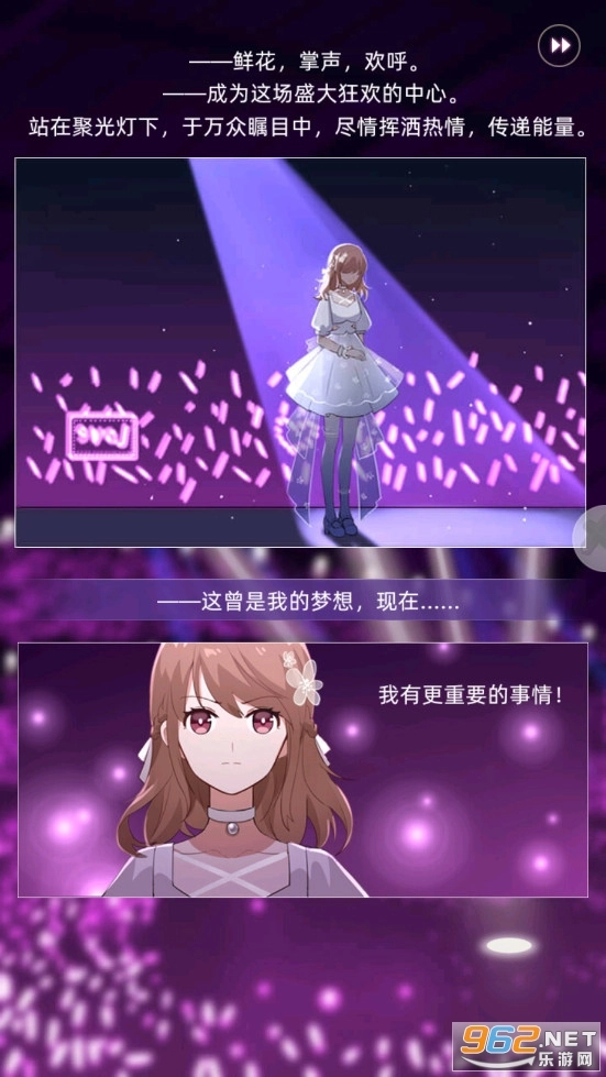 少女通告游戏图4