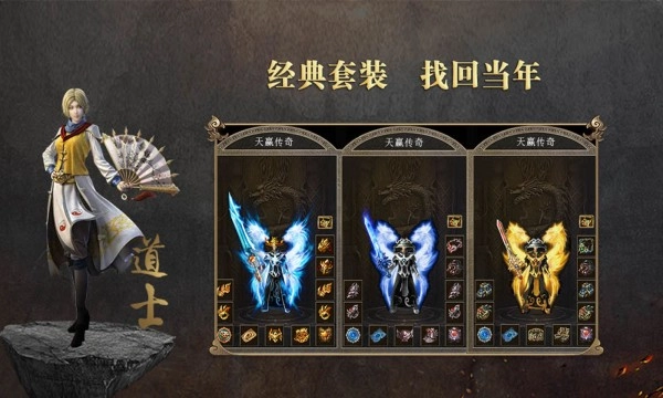 天赢传奇游戏无广告版图2