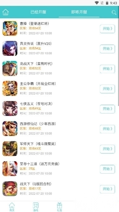 昊游互娱