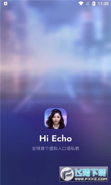 HiEcho智能口语软件手机正版图1