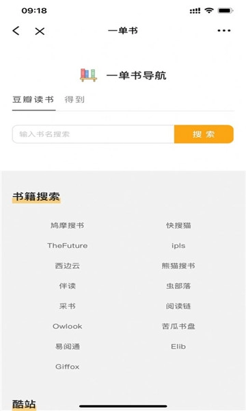 一单书图2