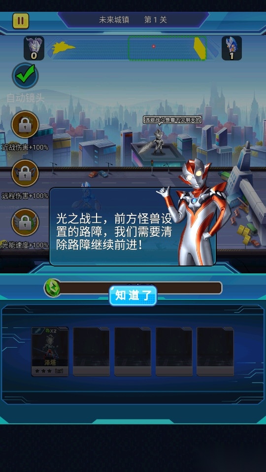 奥特曼英雄巅峰对战游戏图5