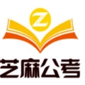 芝麻公考安卓版