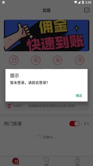 窝趣分销最新版图2