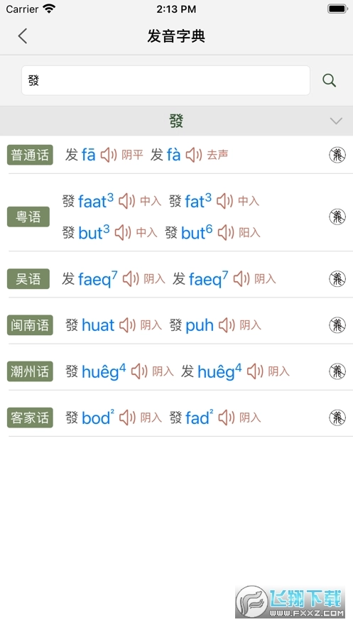 诗词韵典最新版