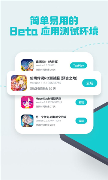 tapcanary手机正版图3