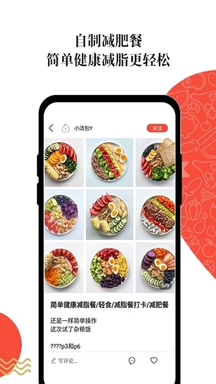 超爱吃软件图2