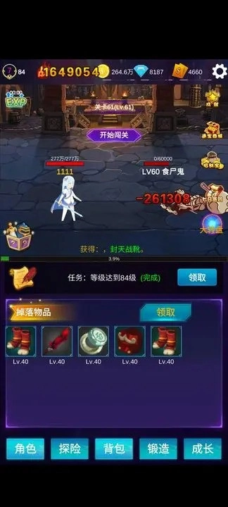 懒人挂机永恒之塔安卓版