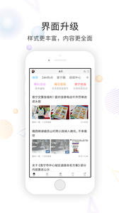普宁论坛图2