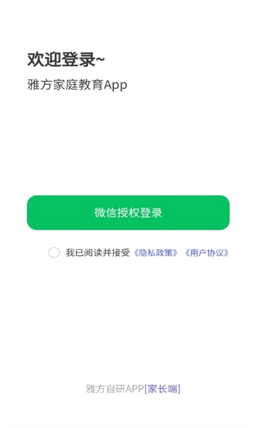 雅方咨询安卓官方版图2