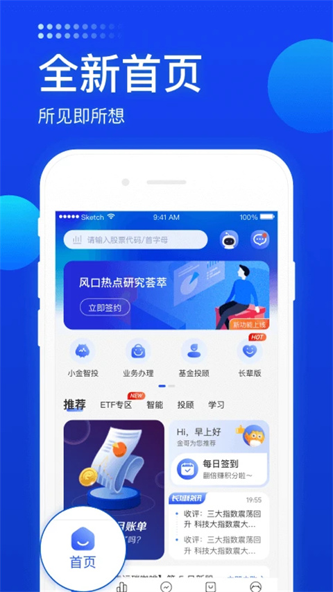 长城炼金术图4