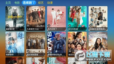 刺桐直播TV版图1
