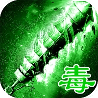 绿毒传奇游戏