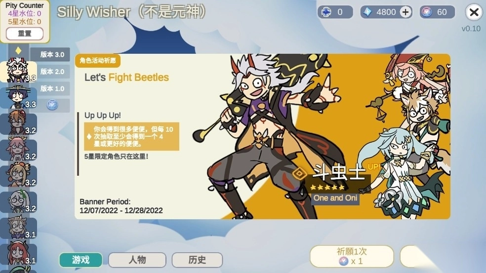 silly wisher游戏画面展示
