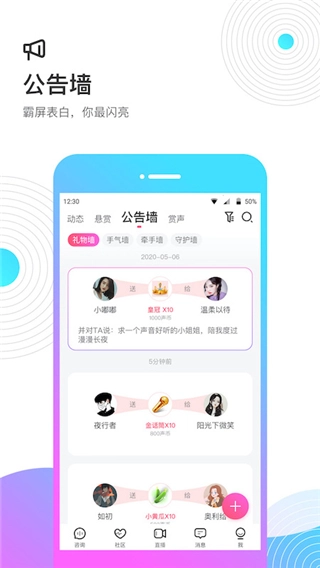 考米语音最新版图4