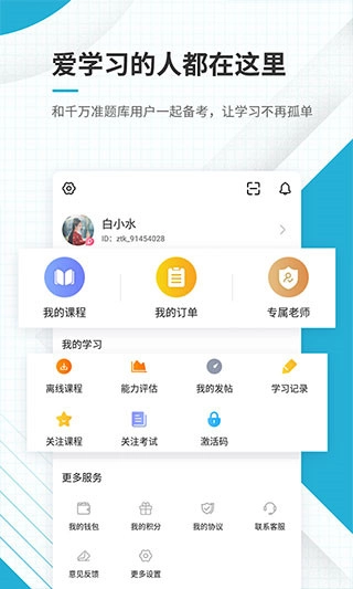 中级会计题库