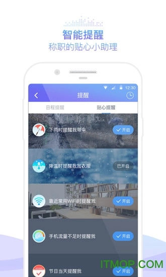 咪咕灵犀app图2