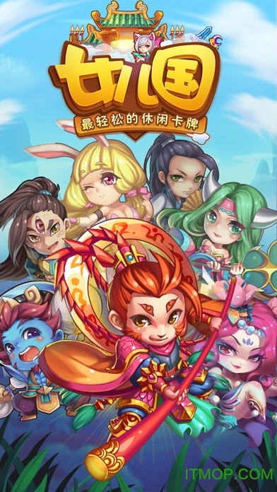 女儿国游戏图2