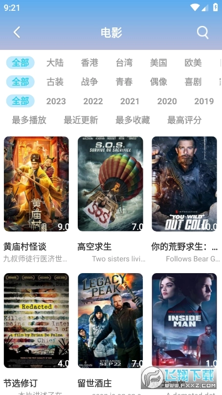 AucFox影视免费版