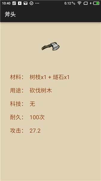 饥荒海难百科全书官方最新版图2