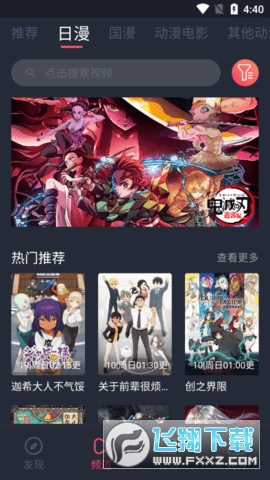 猎奇影院安卓官方版图1