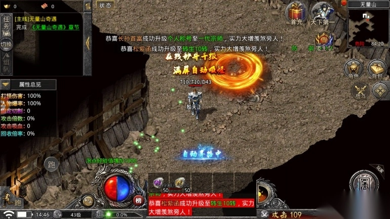 虎符传奇超变武侠版图4