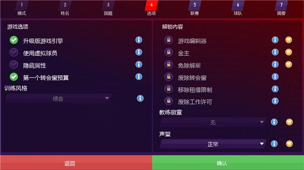 足球经理2019汉化版