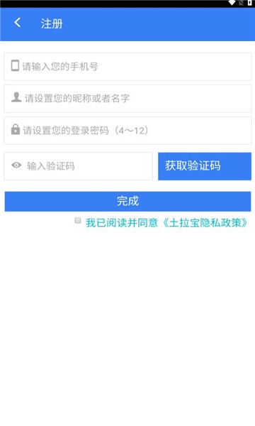 土拉宝