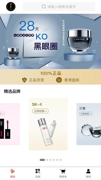奢享汇图1