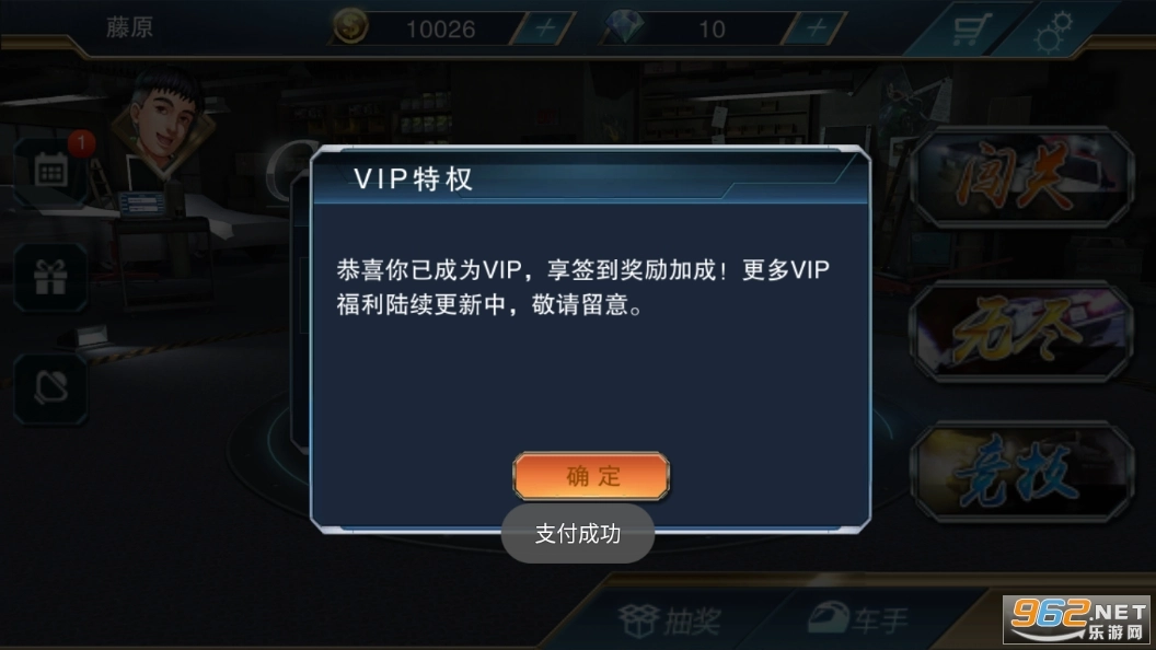 一起来漂移内购版图4