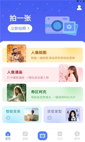 此刻美拍手机正版图3