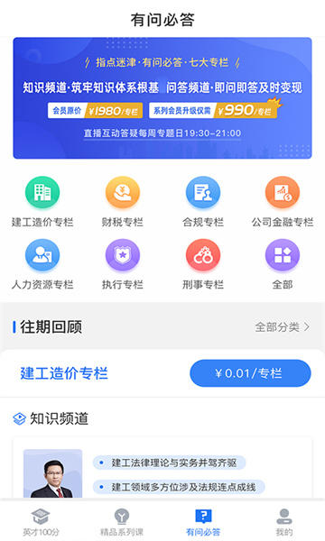 英才苑府法律教育网手机版-图3