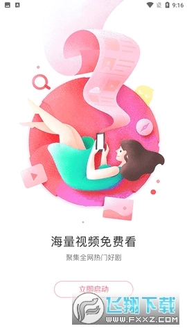 懒懒视频投屏版